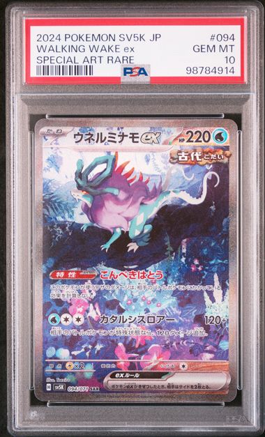 Pokemon TCG Gouging Fire Walking Wake Raging Bolt SET PSA 10
