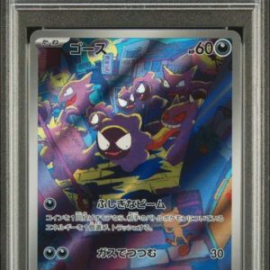 PSA 10 Ghastly 080/071 Japanese