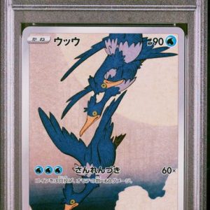 PSA 10 Cramorant 226 S-P Japanese