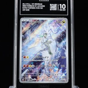 TAG 10 Reshiram 109/100 Japanese Copy 1