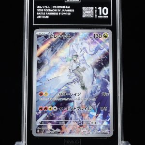 TAG 10 Reshiram 109/100 Japanese Copy 2