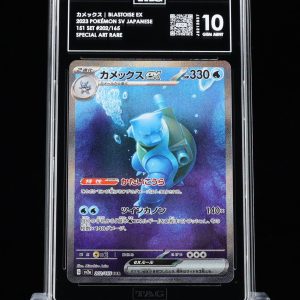 TAG 10 Blastoise 202/165 Japanese Copy 1