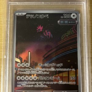 PSA 9 Iron Jugulis 078/066 Japanese