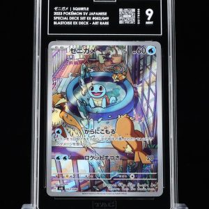 TAG 9 Squirtle 052/049 Japanese